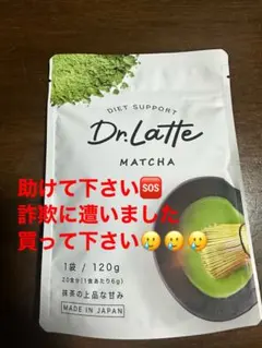 Dr.Latte Matcha 120g ダイエットサポートドリンク抹茶