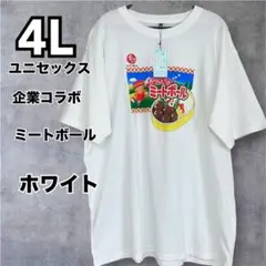 【タグ付き】石井食品 ミートボール Tシャツ 4L ホワイト 企業コラボ