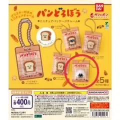 パンどろぼう ミニチュアパッケージチャーム おにぎりぼうや