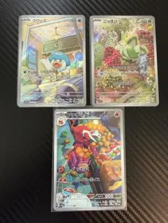アチゲータ クワッス　ニャオハAR SV1a トリプレットビートのサムネイル