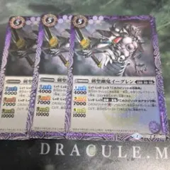 ☆バトルスピリッツ 剣聖幽鬼イーグレン 3枚セット☆レア仕様☆
