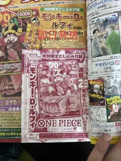 ラスト ワンピース連載29周年記念カード ルフィ￼ - メルカリ