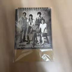 嵐 Japonism 卓上カレンダー