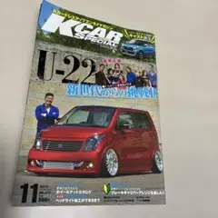 K CAR SPECIAL 2015年11月号 雑誌