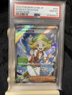 PSA10】ジュペッタex SR スカーレット&バイオレット バイオレットex