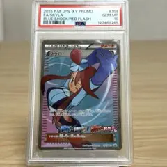 ポケモンカード⭐︎フウロ青い衝撃・赤い閃光PROMO 164/XY-P⭐︎PSA10