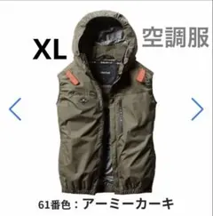 AC2064 空調服 ユニセックス アーミーカーキ Mサイズ 最終価格！ AC2064 XL アーミーカーキ 空調服 - メルカリ