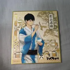 ハイキュー!! 影山飛雄 アートボード