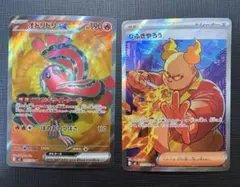 オドリドリex SR ひふきやろうSR ポケモンカード