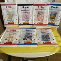 マックハッピーセット絵本・図鑑・マンガ 8冊セット