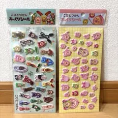 【正規品】こびとづかんぷっくりシール2枚セット