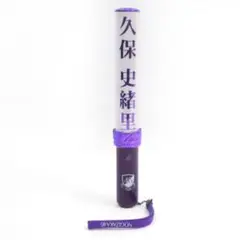 2025年最新】久保史緒里 ペンライトの人気アイテム - メルカリ