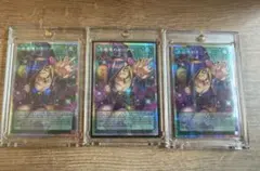 遊戯王 オーバーフレーム プリズマ 黒魔導のカーテン 3枚 五つ目