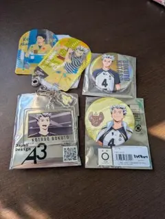 ハイキュー!! 木兎光太郎 ７点グッズまとめ売り セット