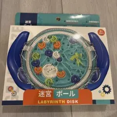 知育玩具⭐︎迷宮ボール⭐︎