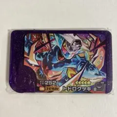 ポケモンフレンダ スーパートレジャー 3弾 トドロクツキ