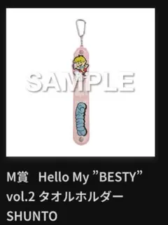 シュント BE:FIRST タオルホルダー　フォトカード