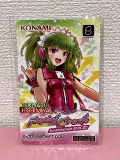 beatmaniaIIDX e-amusement pass ツガル