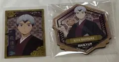 【京都限定】ハイキュー　レッツゴーキョート　北信介　乗車券風カード・コースター