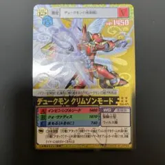 デジモンバトルターミナル 優勝認定証 デーモン カード - メルカリ