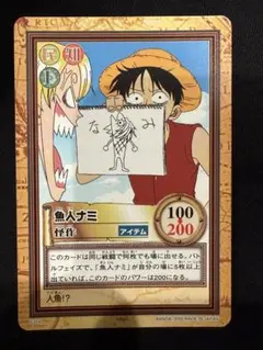 ワンピース カードダス ハイパーバトル 魚人ナミ ルフィ カード C224 ワンピース カードダス ハイパーバトル 魚人ナミ C224 - メルカリ