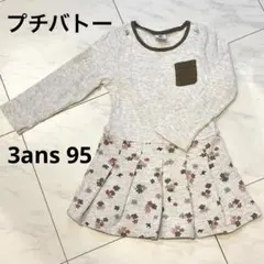 プチバトー　花柄　長袖ワンピース