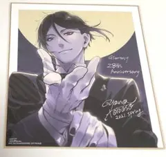黒執事 応募者全員サービス 描き下ろし複製サイン色紙 セバスチャン 枢