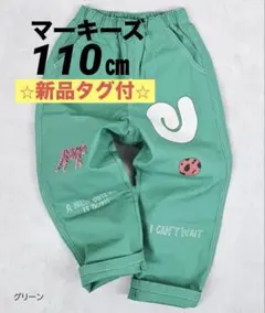 ✳︎新品タグ付✳︎マーキーズ ツイルプリントパンツ グリーン 110㎝