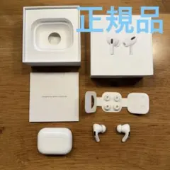 AirPods Pro 本体 充電ケース付き　純正　エアーポッズプロ