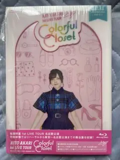 鬼頭明里 1st LIVE TOUR Colorful Closet