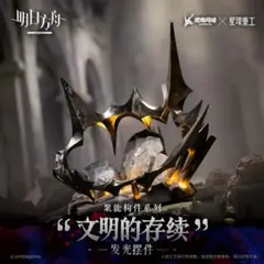アークナイツ 一番くじ 中国限定 一番くじ LAST賞 アーミヤ 夏日.Ver