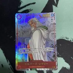 2025年最新】ワンピース レイリー コミパラの人気アイテム - メルカリ