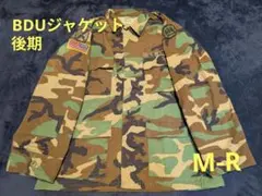 米軍 実物 BDUジャケット 後期型 ウッドランド リップストップのサムネイル
