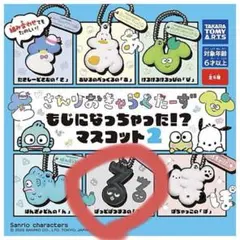 サンリオ もじになっちゃった ？！ バッドばつ丸