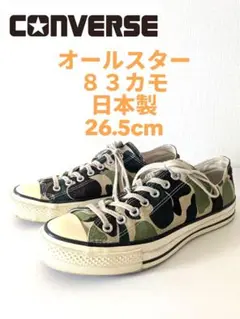 日本製 スニーカー
