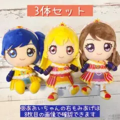 アイカツスターズ 白鳥ひめ chibiぬいぐるみ - メルカリ