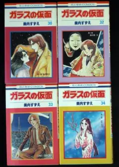 2026年最新】ガラスの仮面全巻の人気アイテム - メルカリ