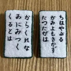 刺しゅうブローチ　百人一首