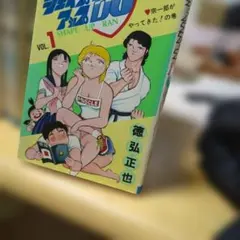 シェイプアップ乱 全巻　1〜14巻 シェイプアップ乱 (1-14巻 全巻) – world-manga10