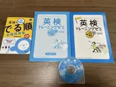 英検準2級 でる準　トレーニングゼミ