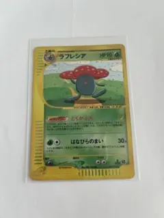 ラフレシア ☆ ポケモンカードe「第1弾 基本拡張パック」 キラ 100/128