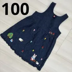 ミキハウス　ジャンパースカート　レトロ　ヴィンテージ　100 デニム　うさこ