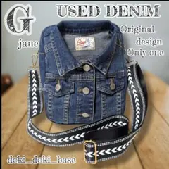 615 Gジャンリメイクショルダーバック