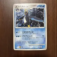 エンペルト 拡張パック 時空の創造 ダイヤモンド＆パールコレクション 