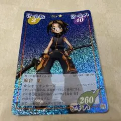 2026年最新】シャーマンキング カードPrize3の人気アイテム - メルカリ