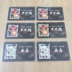 半天狗　名刺　名刺カード　名刺カードコレクション　鬼滅の刃　玉壺　刀鍛冶の里編