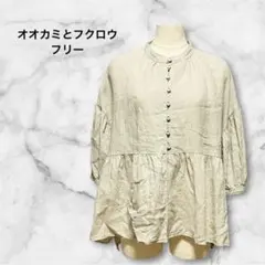 美品》オオカミとフクロウ リネン100% 後ろリボン ギャザー ブラウス F 