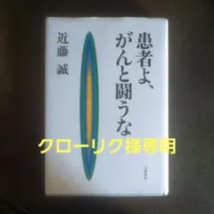 クローリク様 リクエスト 2点 まとめ商品