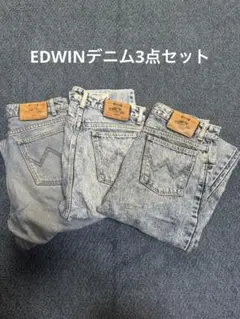 M*♪様 EDWINデニム3点セット