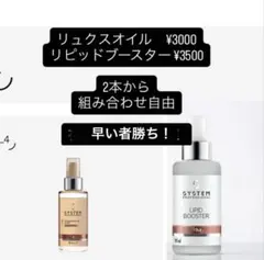 2026年最新】リュクスオイルの人気アイテム - メルカリ